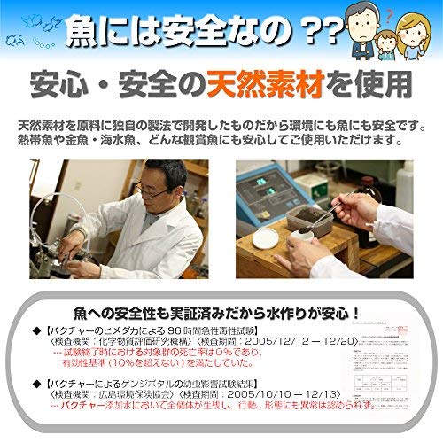 Amazon.co.jp: 【詰め替え用】「水質浄化活性石バクチャーストーン